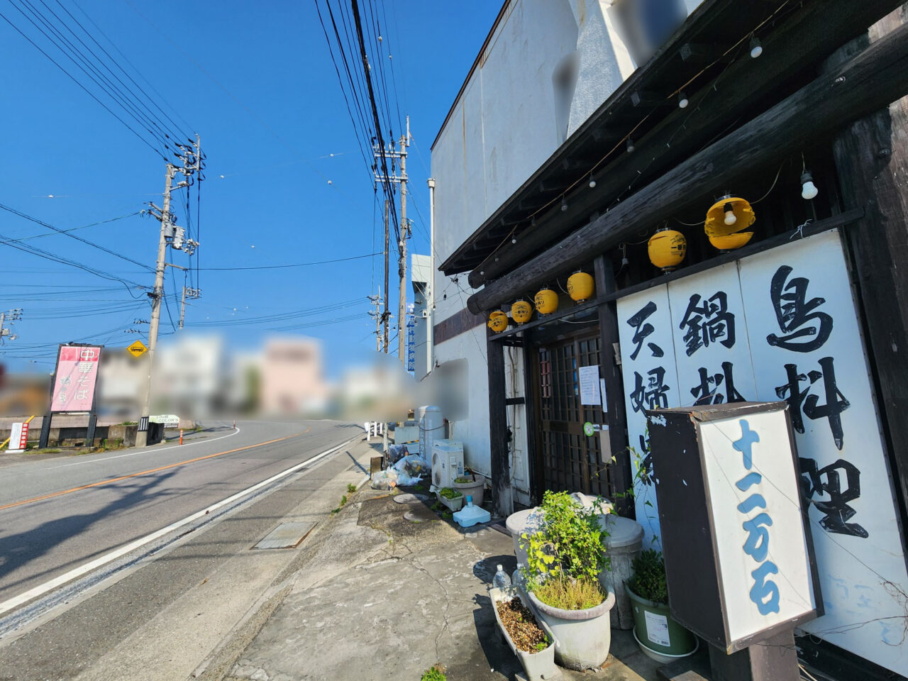 「十二万石」店舗外観と周辺環境