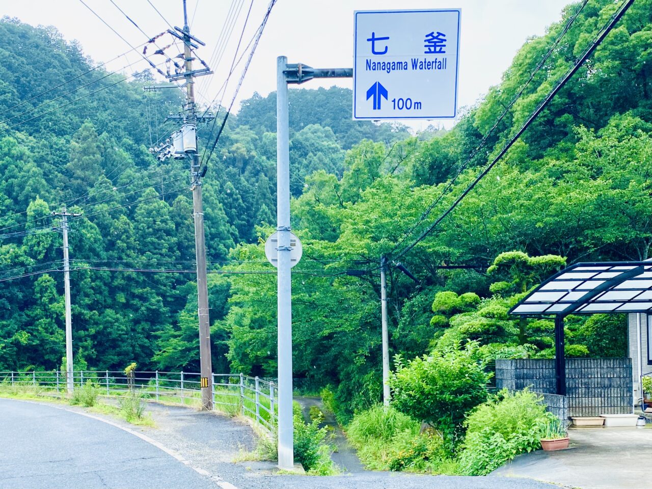 釜あげうどん「七釜」すぐ近くにある看板。画像提供:「阿波國上櫻城主 篠原紫雲長房」様