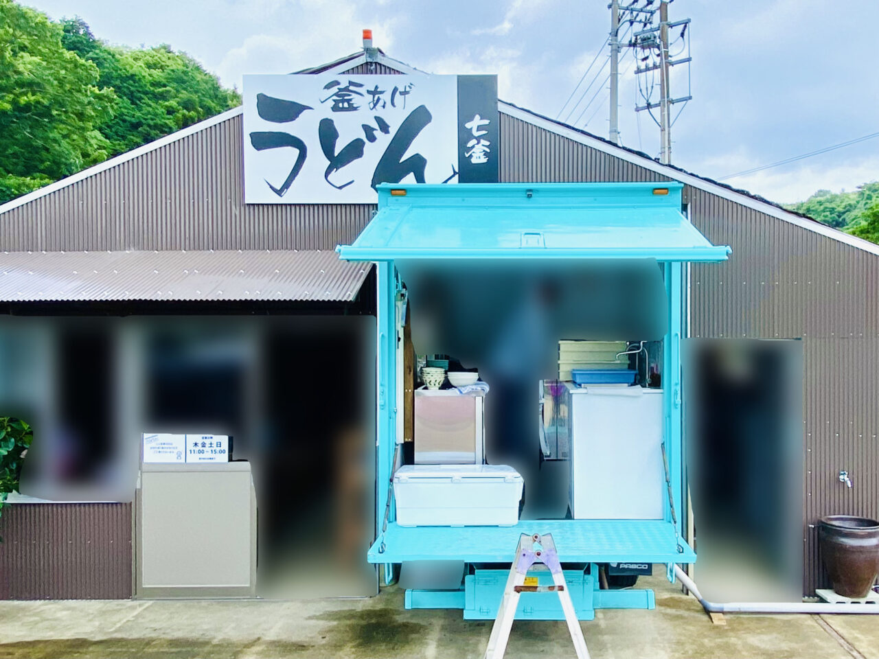釜あげうどん「七釜」店舗外観。画像提供:「阿波國上櫻城主 篠原紫雲長房」様