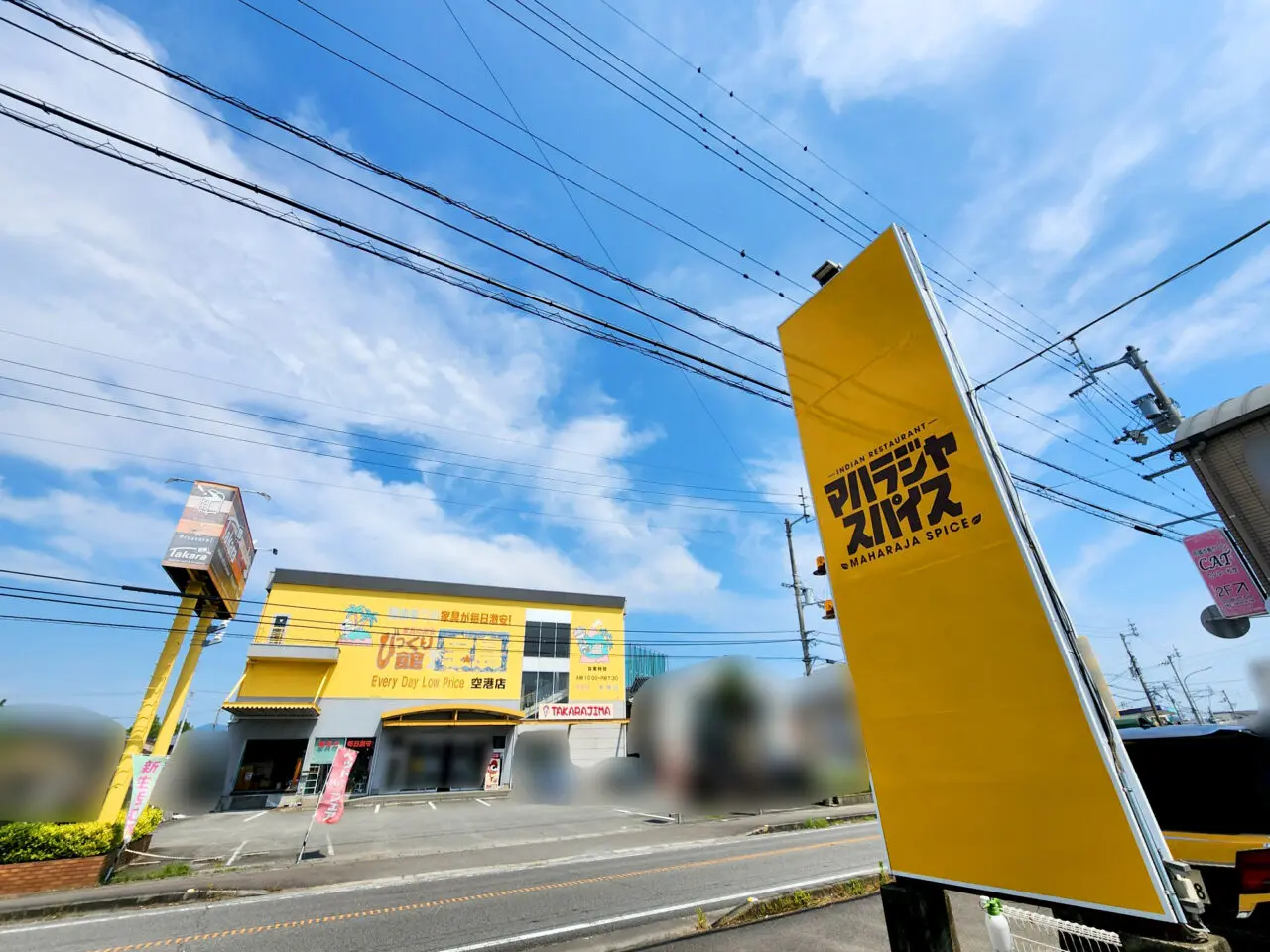 「マハラジャスパイス」店舗外観&周辺環境
