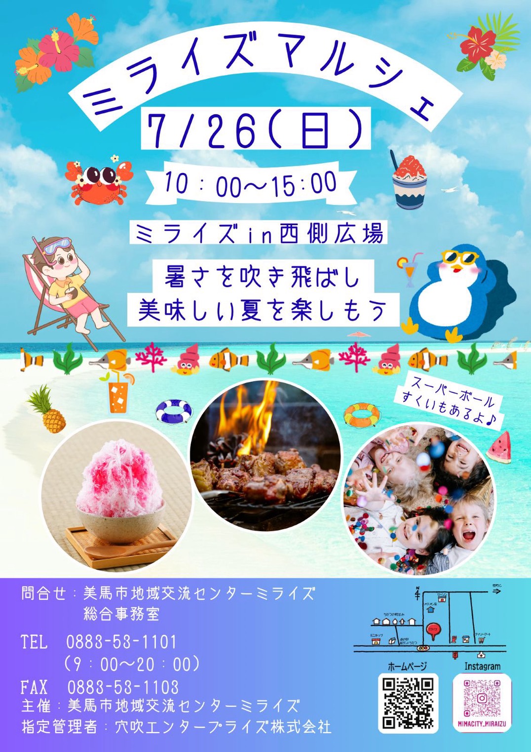 「ミライズマルシェ」イベント関連画像。「関係者」様