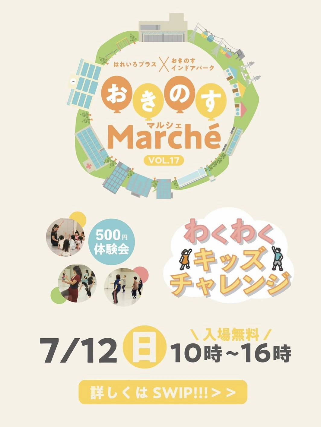 「おきのすマルシェ」イベント関連画像。画像提供:「出店者」様