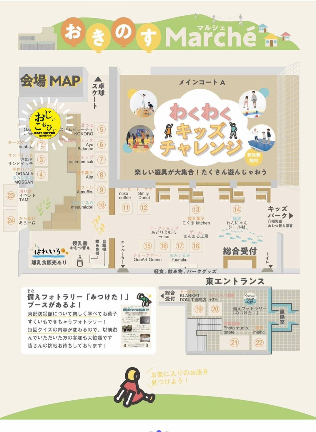 「おきのすマルシェ」イベント関連画像。画像提供:「出店者」様