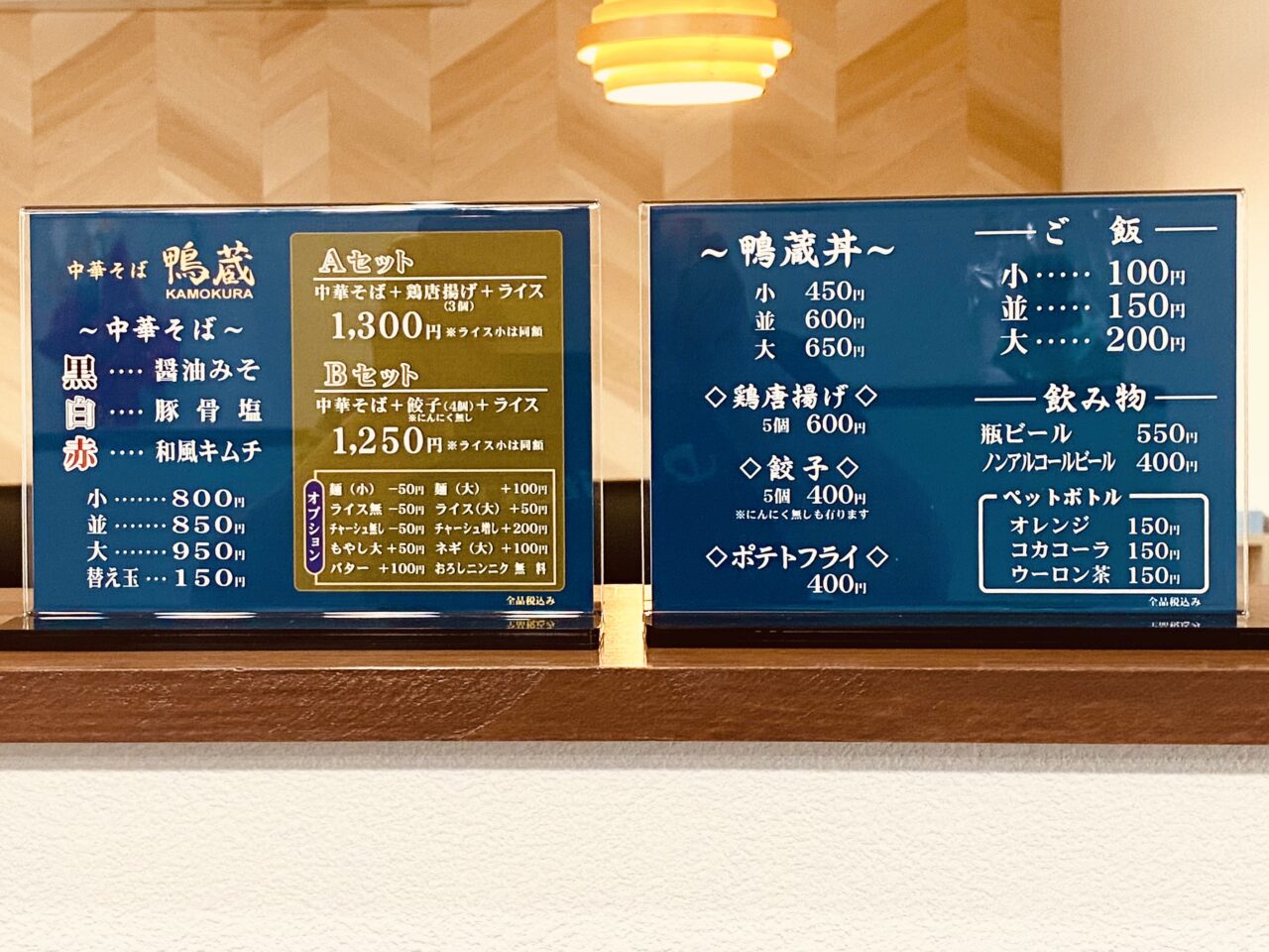 中華そば「鴨蔵」メニュー表。画像提供:「阿波國上櫻城主 篠原紫雲長房」様