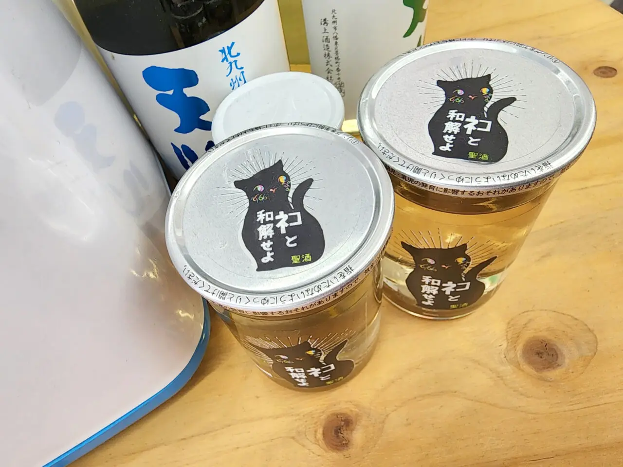 「酒ハウスモリモト」狂った酒ガチャの景品(一部)