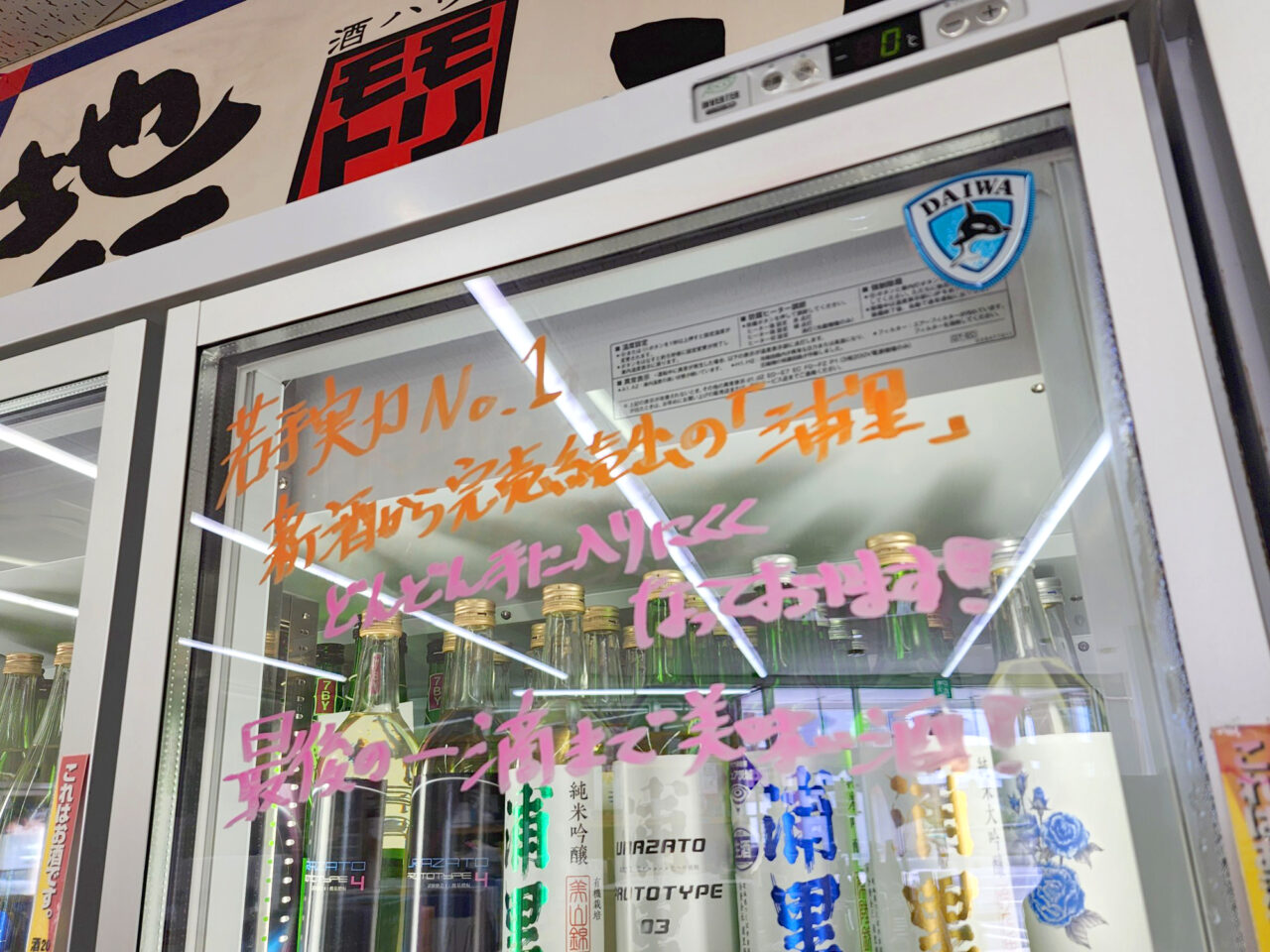 「酒ハウスモリモト」店内