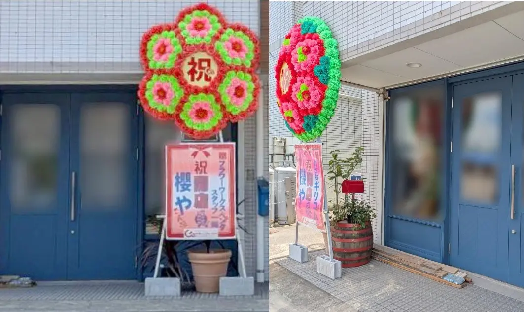 「櫻や」店舗外観。画像提供:「おにく」様(左側)、「マスクドさそり」様(右側)