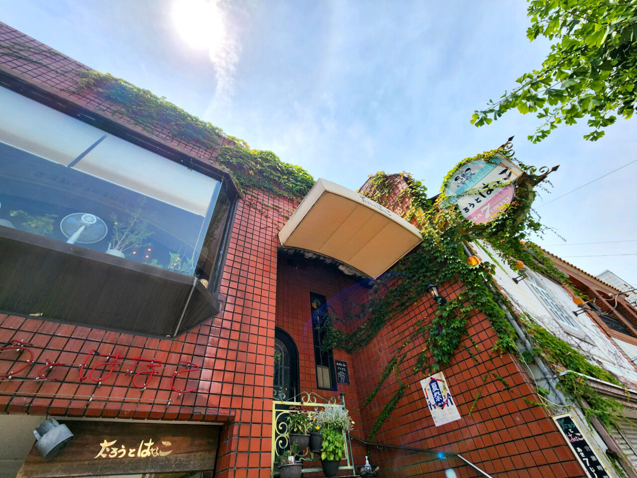 「たろうとはなこ」店舗外観