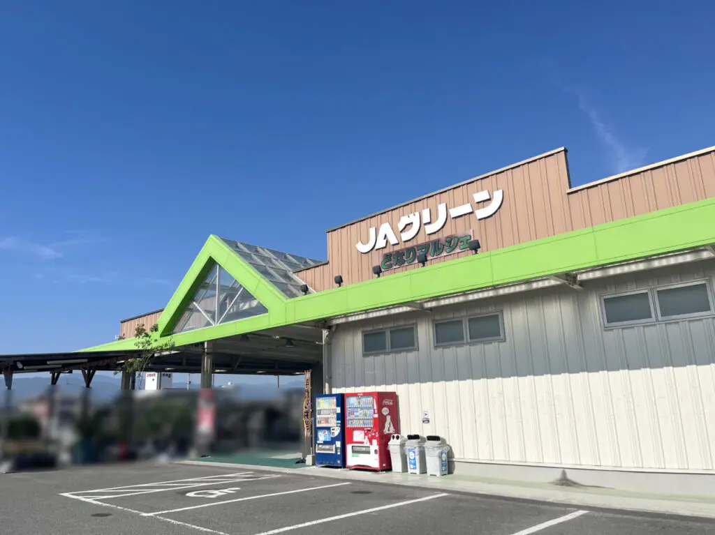 産直市場「JAグリーンどなりマルシェ」店舗外観。画像提供：「関係者」様