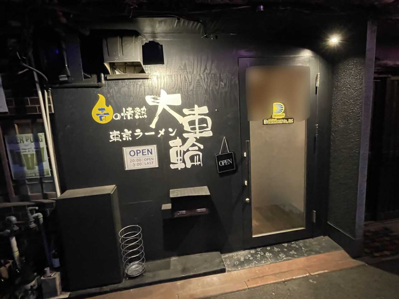 青の情熱 東京ラーメン「大車輪」店舗外観。画像提供:「雷霆華陽炎」様