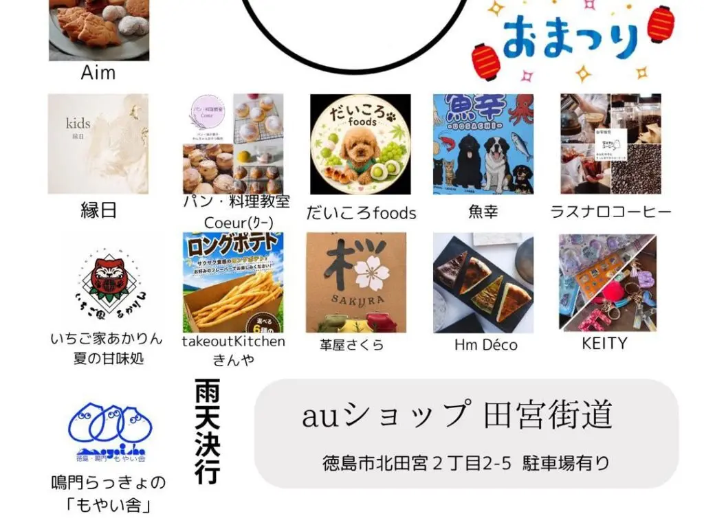 YAA MARCHE「ちょろマル（ちょろっと寄ろかマルシェ）」イベント画像。画像提供：「関係者」様