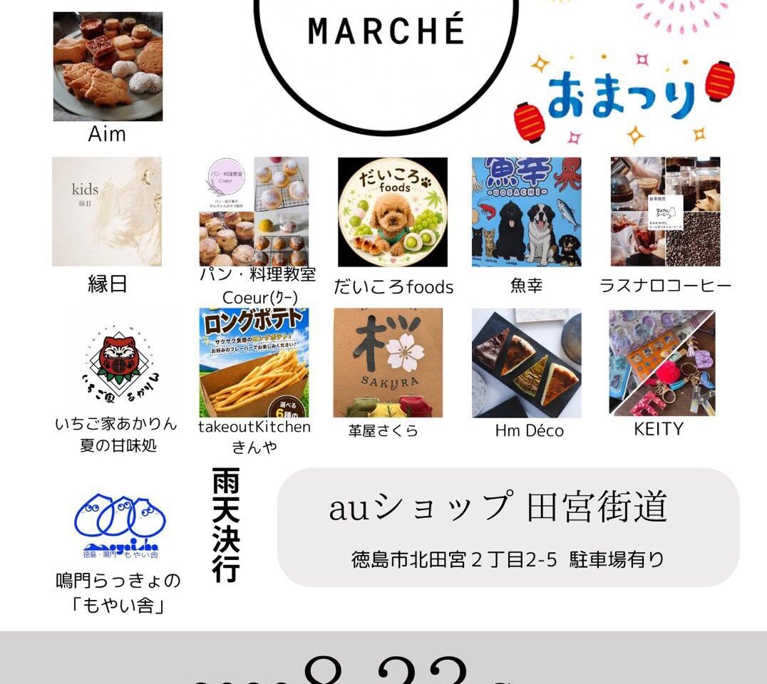 YAA MARCHE「ちょろマル（ちょろっと寄ろかマルシェ）」イベント画像。画像提供：「関係者」様