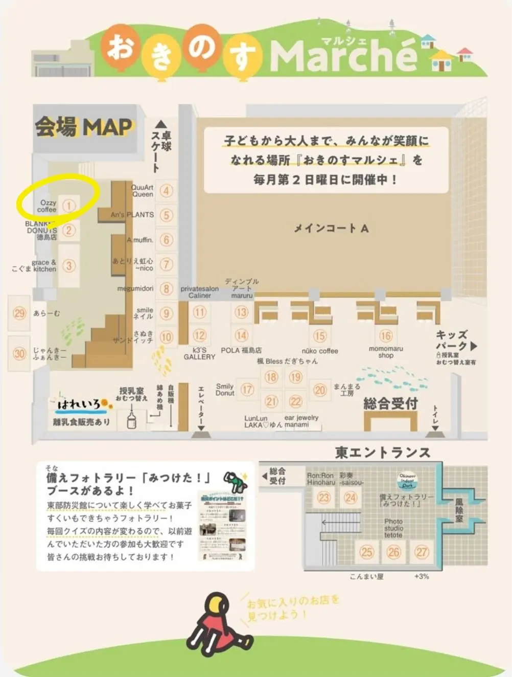 「おきのすマルシェ」イベント関連画像。画像提供:「出店者」様