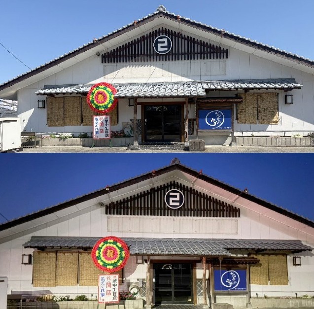 「気まぐれ家」店舗外観。画像提供：「万里（上）」様、「徳島に住まう神 2026（下）」様