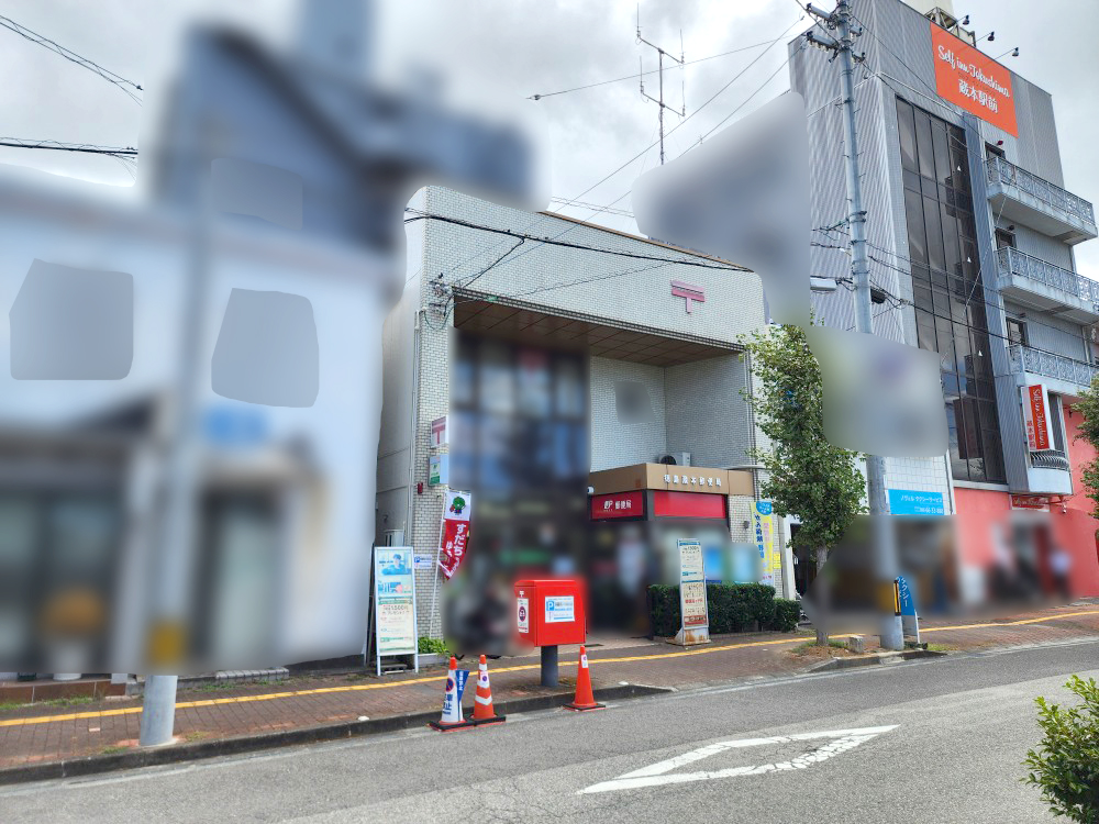 「蔵本郵便局」店舗外観と周辺環境