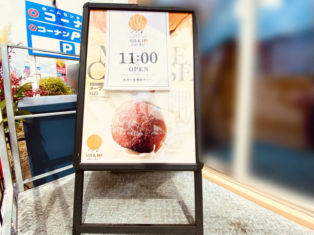 「生ドーナツ ミルクドドレイク 徳島藍住店」営業時間などの告知物。画像提供:「阿波國上櫻城主 篠原紫雲長房」様