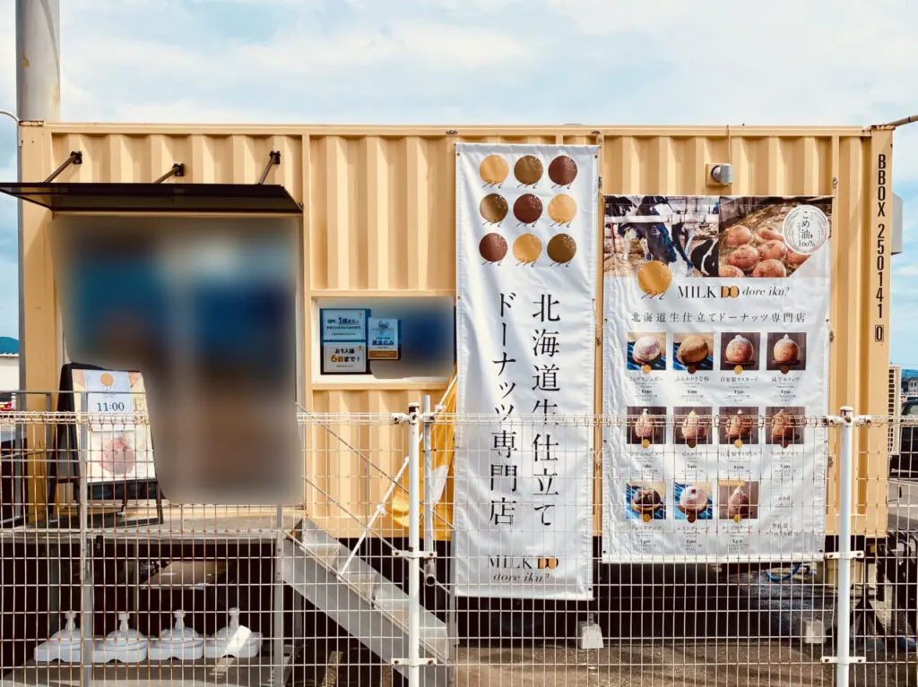 「生ドーナツ ミルクドドレイク 徳島藍住店」店舗外観。画像提供：「阿波國上櫻城主 篠原紫雲長房」様