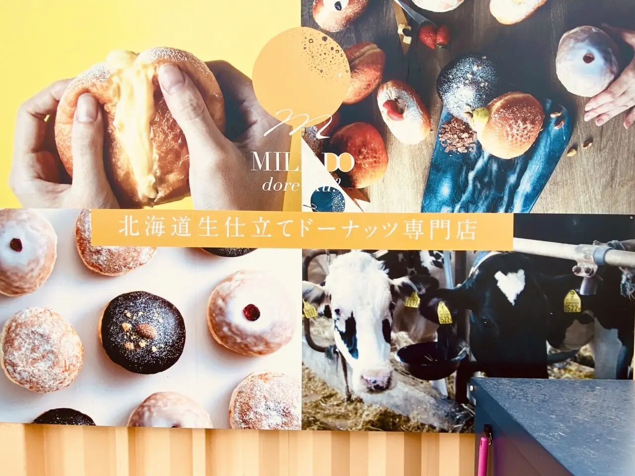 「生ドーナツ ミルクドドレイク 徳島藍住店」店舗外観。画像提供:「阿波國上櫻城主 篠原紫雲長房」様