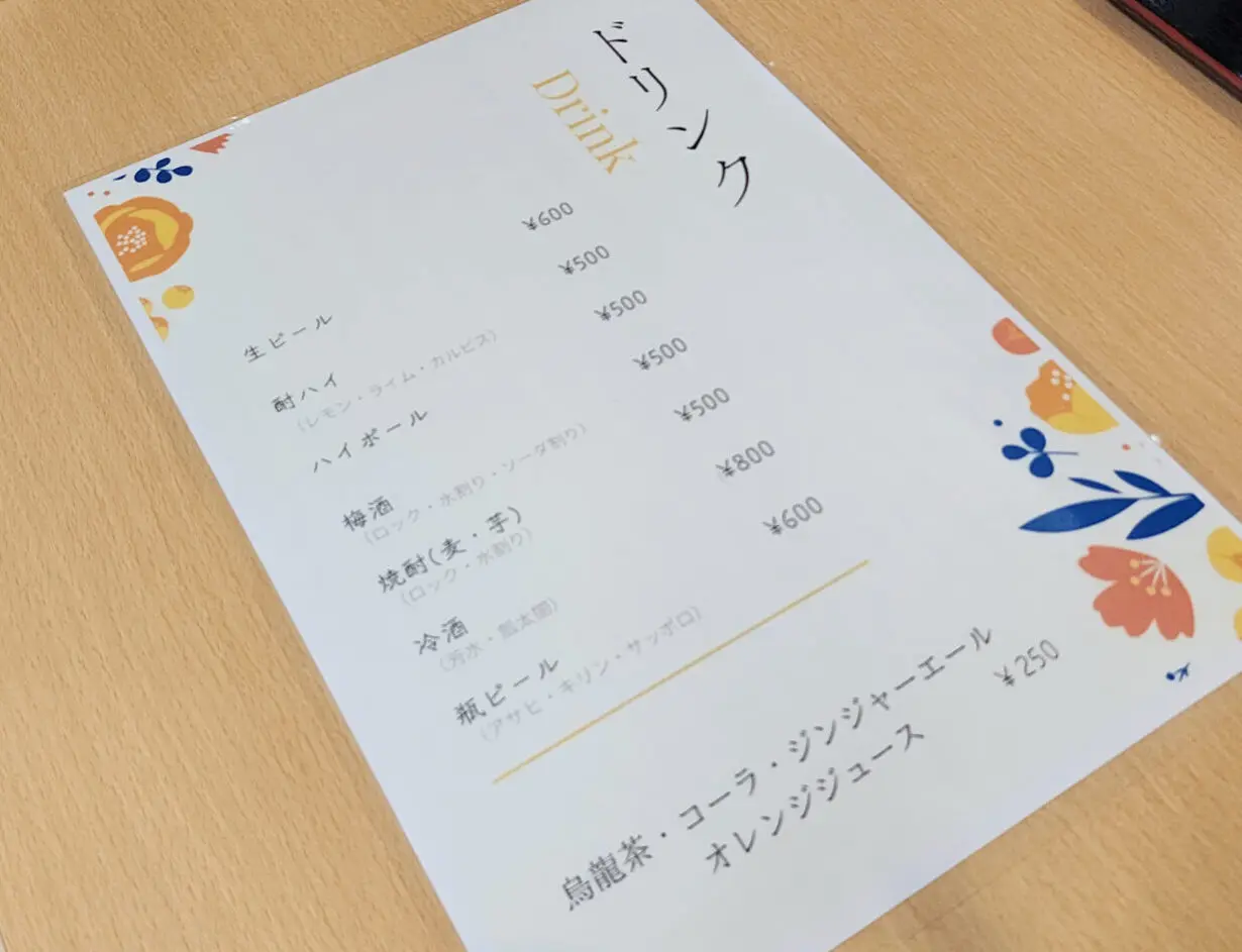 魚の旨い店「大漁」メニュー