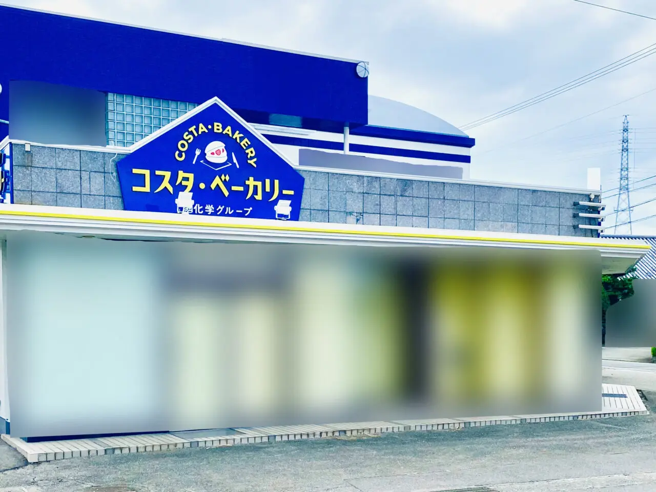 「コスタ・ベーカリー 徳島市不動本町」店舗外観。画像提供:「阿波國上櫻城主 篠原紫雲長房」様