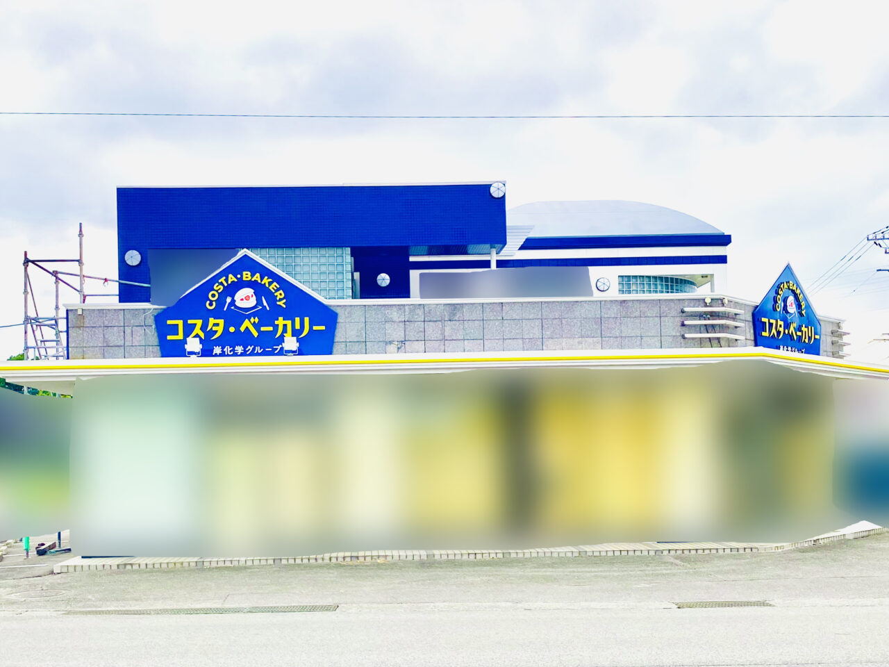 「コスタ・ベーカリー 徳島市不動本町」店舗外観。画像提供:「阿波國上櫻城主 篠原紫雲長房」様