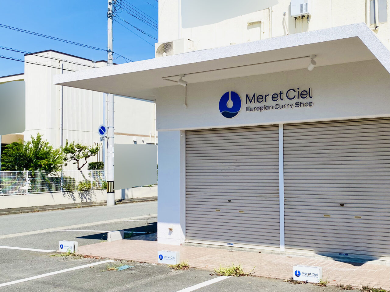 欧風カレー店「Mer et Ciel(メリシエル)」店舗外観。画像提供:「阿波國上櫻城主 篠原紫雲長房」様