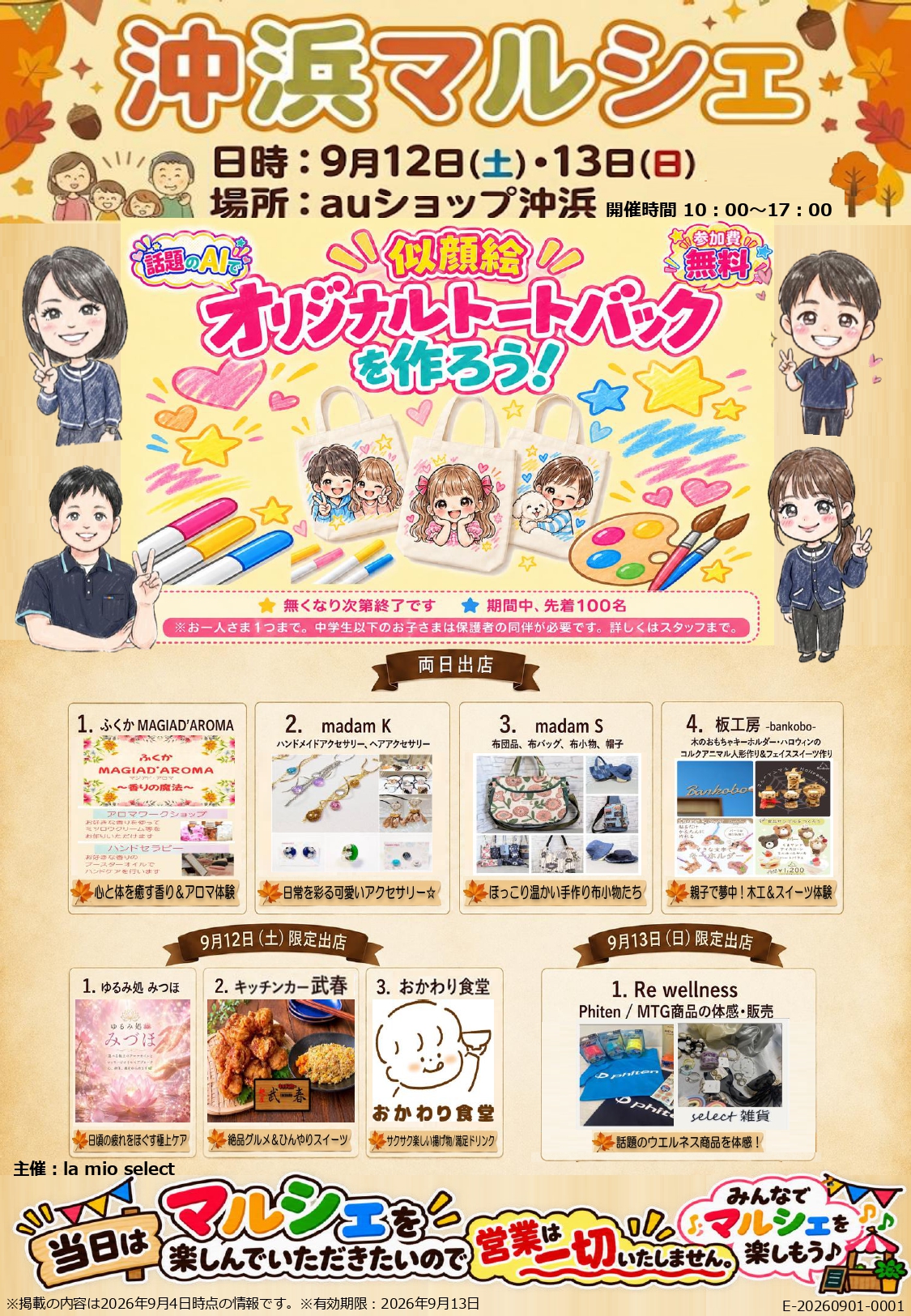 「沖浜マルシェ」イベント関連画像。画像提供:「関係者」様