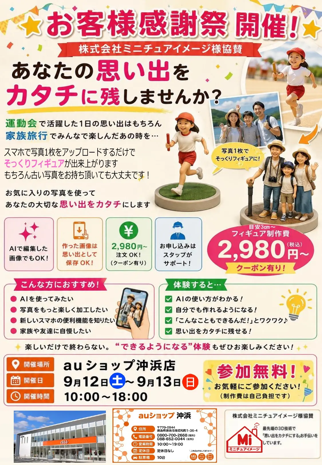 「沖浜マルシェ」イベント関連画像。画像提供:「関係者」様