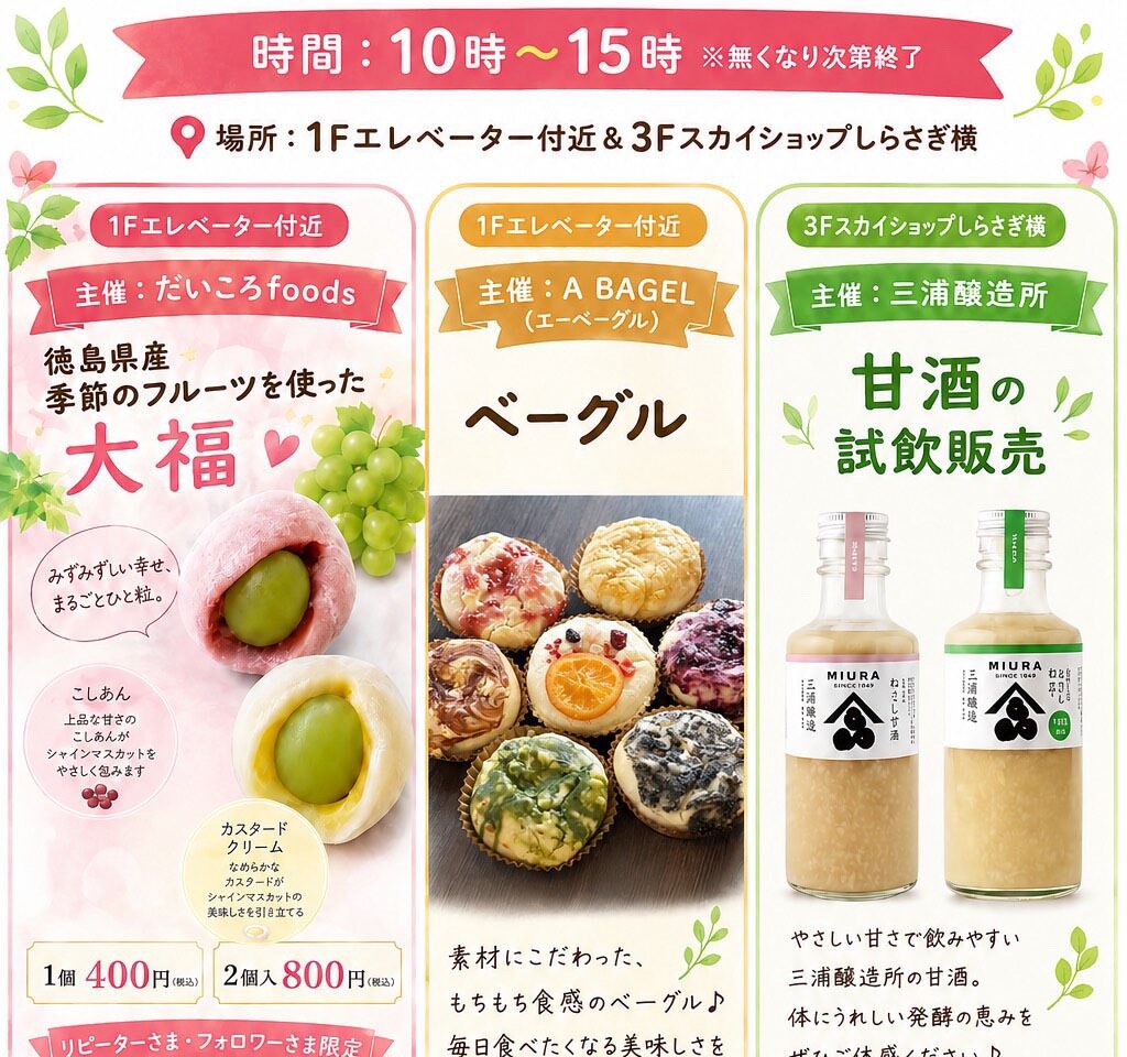 「徳島阿波おどり空港」ポップアップショップ開催についての関連画像。画像提供：「関係者」様