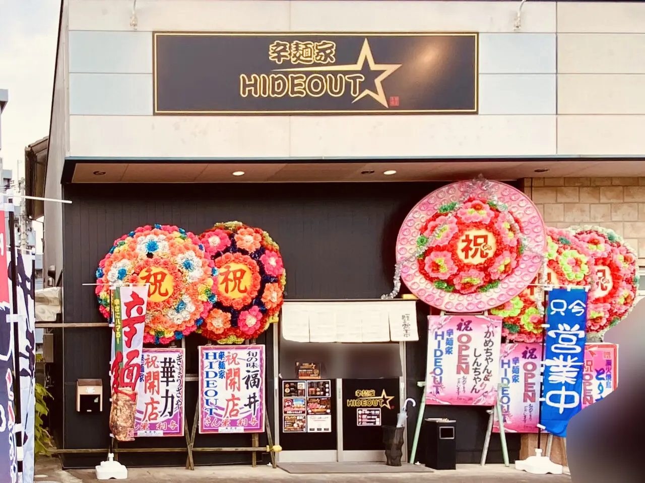 「辛麺家 HIDEOUT」店舗外観。画像提供:「阿波國上櫻城主 篠原紫雲長房」様
