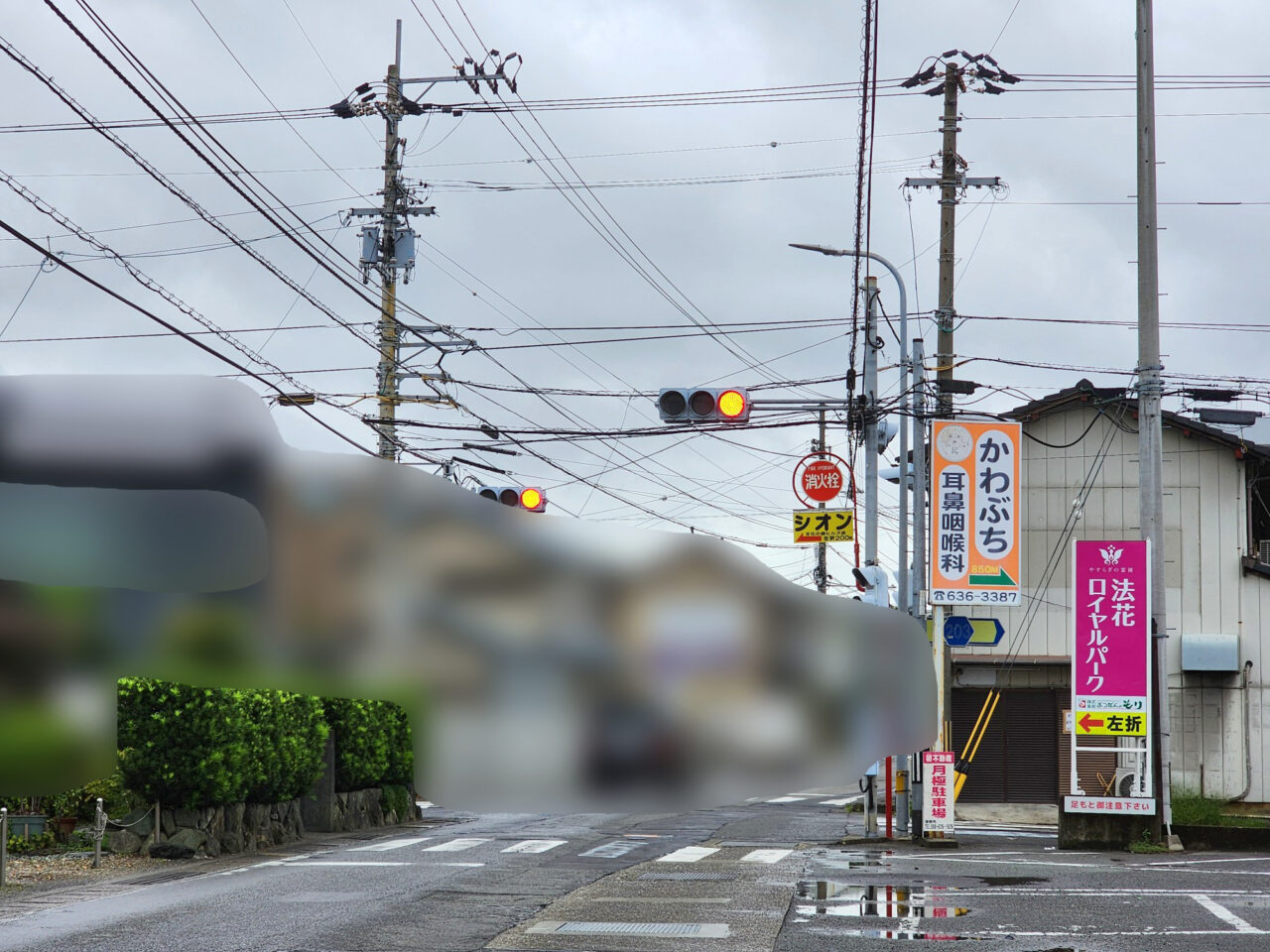 支那そば「ほずみ」店舗外観&周辺環境