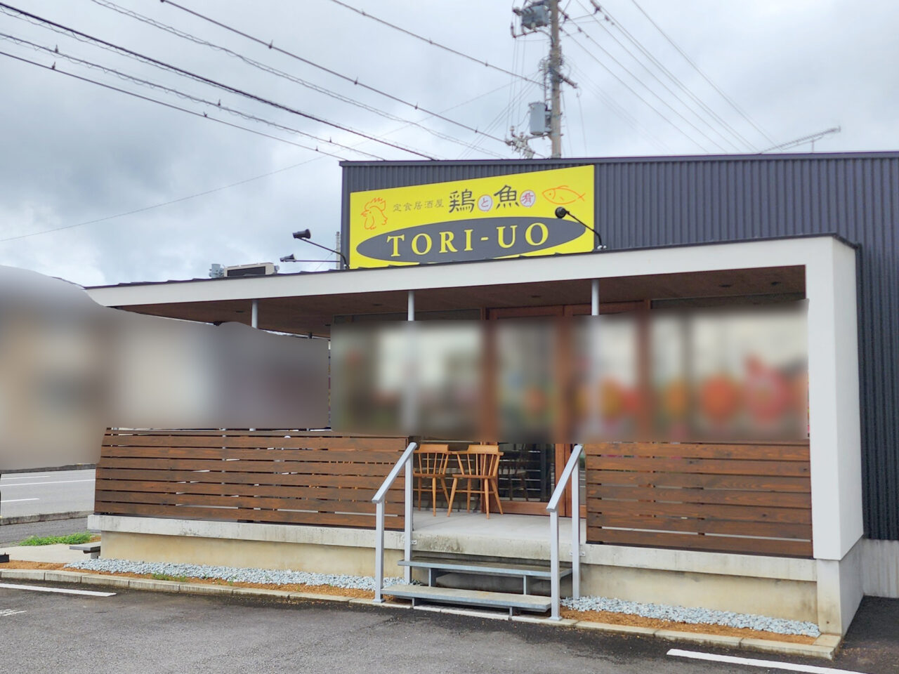 オープンした定食居酒屋「鶏と魚肴-toriuo-」店舗外観