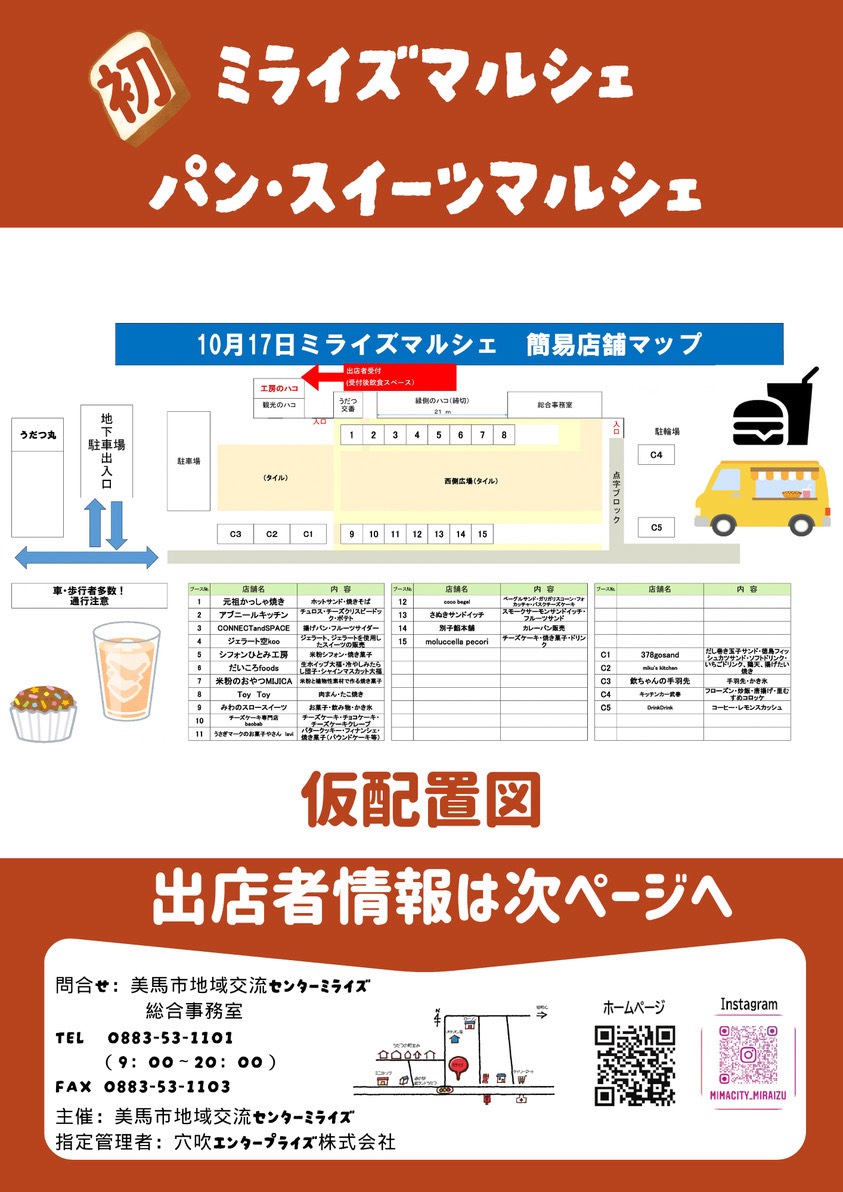 「パン・スイーツマルシェ」イベント関連画像。画像提供:「関係者」様