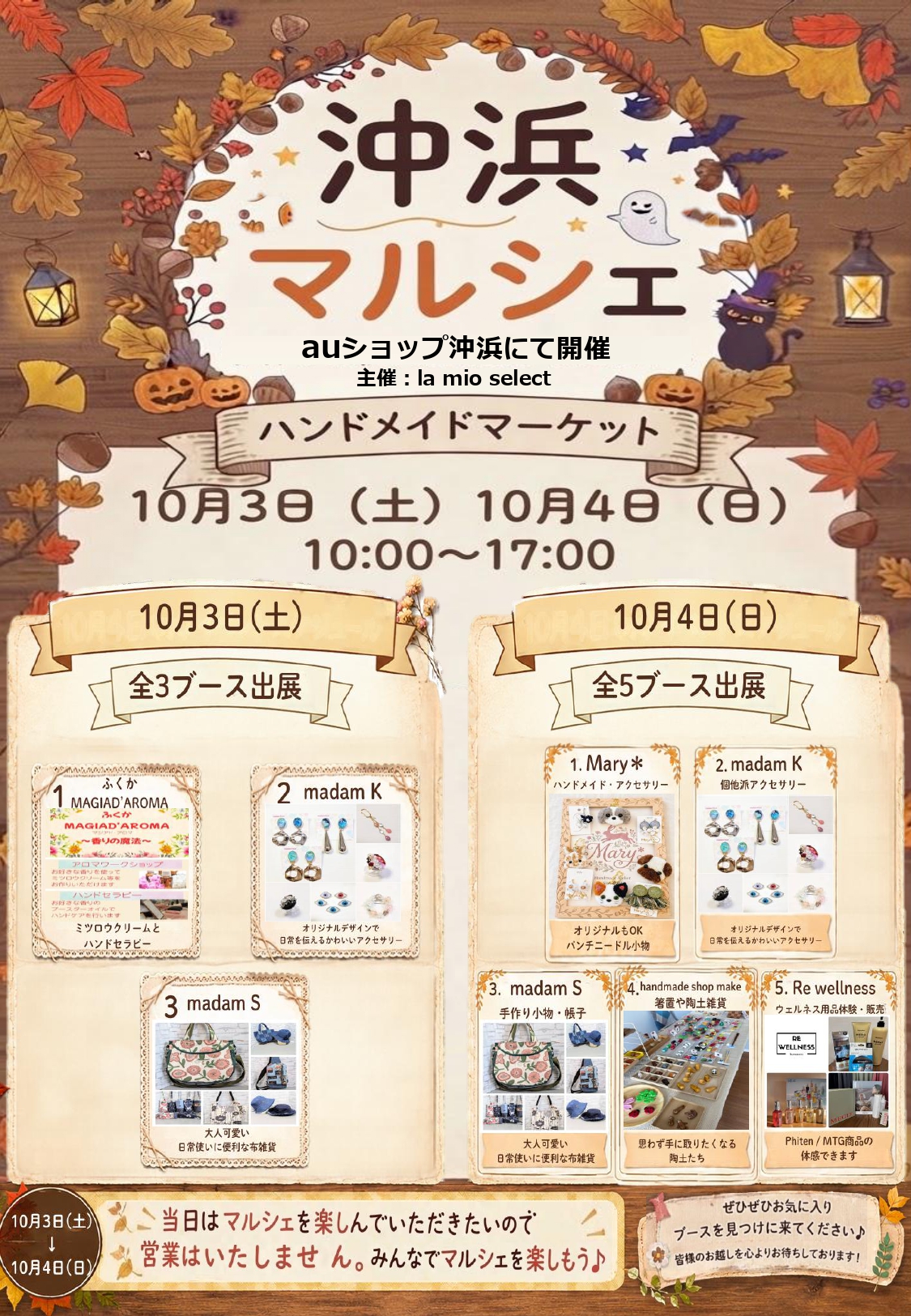 「沖浜マルシェ」イベント関連画像。画像提供:「関係者」様