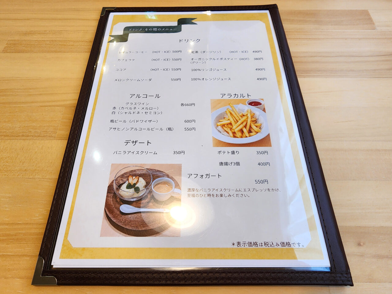 「Racine(ラシーヌ)」メニュー表