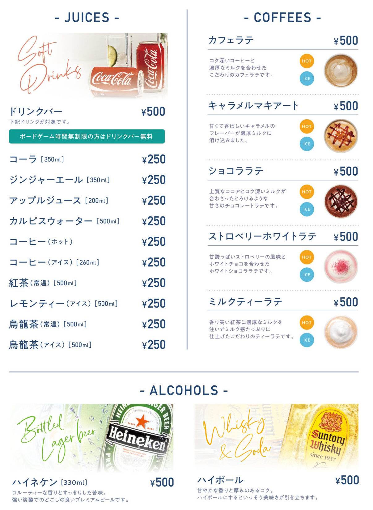 ボードゲームカフェ「On the Table」メニュー。画像提供:「関係者」様