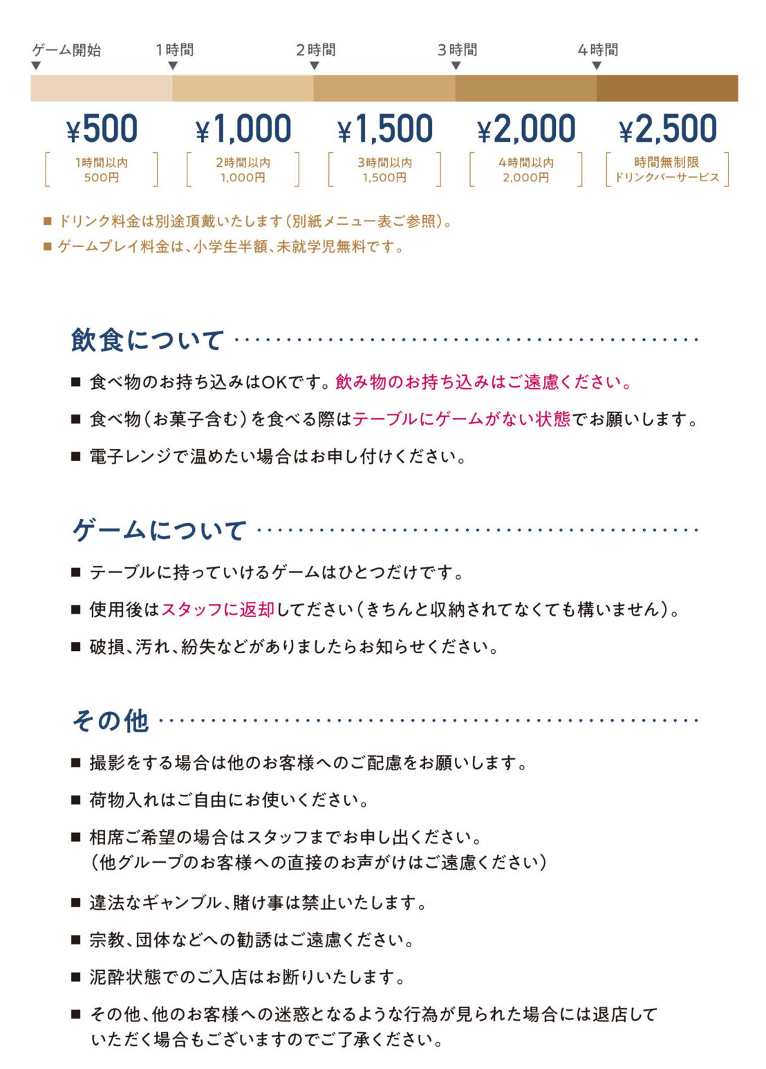 ボードゲームカフェ「On the Table」利用に関する告知物。画像提供:「関係者」様