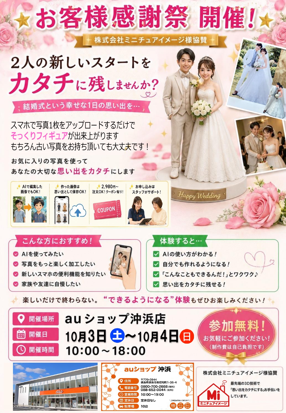 「沖浜マルシェ」イベント関連画像。画像提供:「関係者」様
