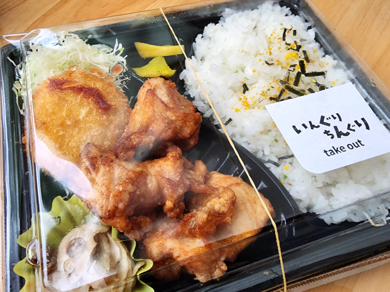 「いんぐりちんぐりテイクアウト」で購入した「からあげ・コロッケ弁当」