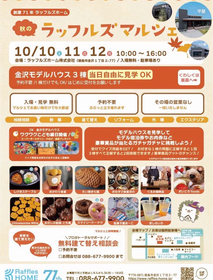 「ラッフルズ マルシェ」イベント関連画像。画像提供：「関係者」様