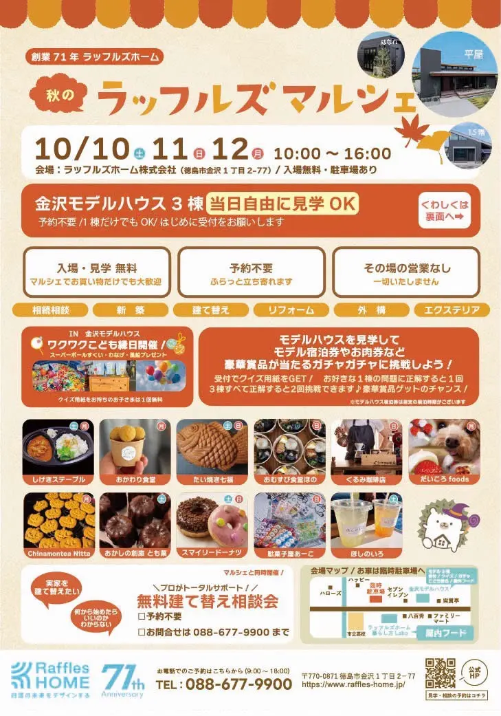 「ラッフルズ マルシェ」イベント関連画像。画像提供:「関係者」様