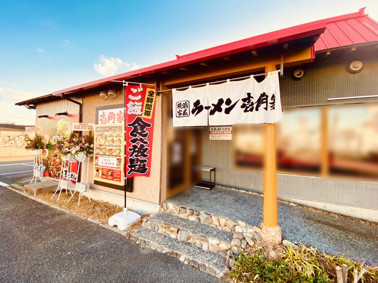 「壱角家 徳島応神店」店舗外観。画像提供:「阿波國上櫻城主 篠原紫雲長房」様