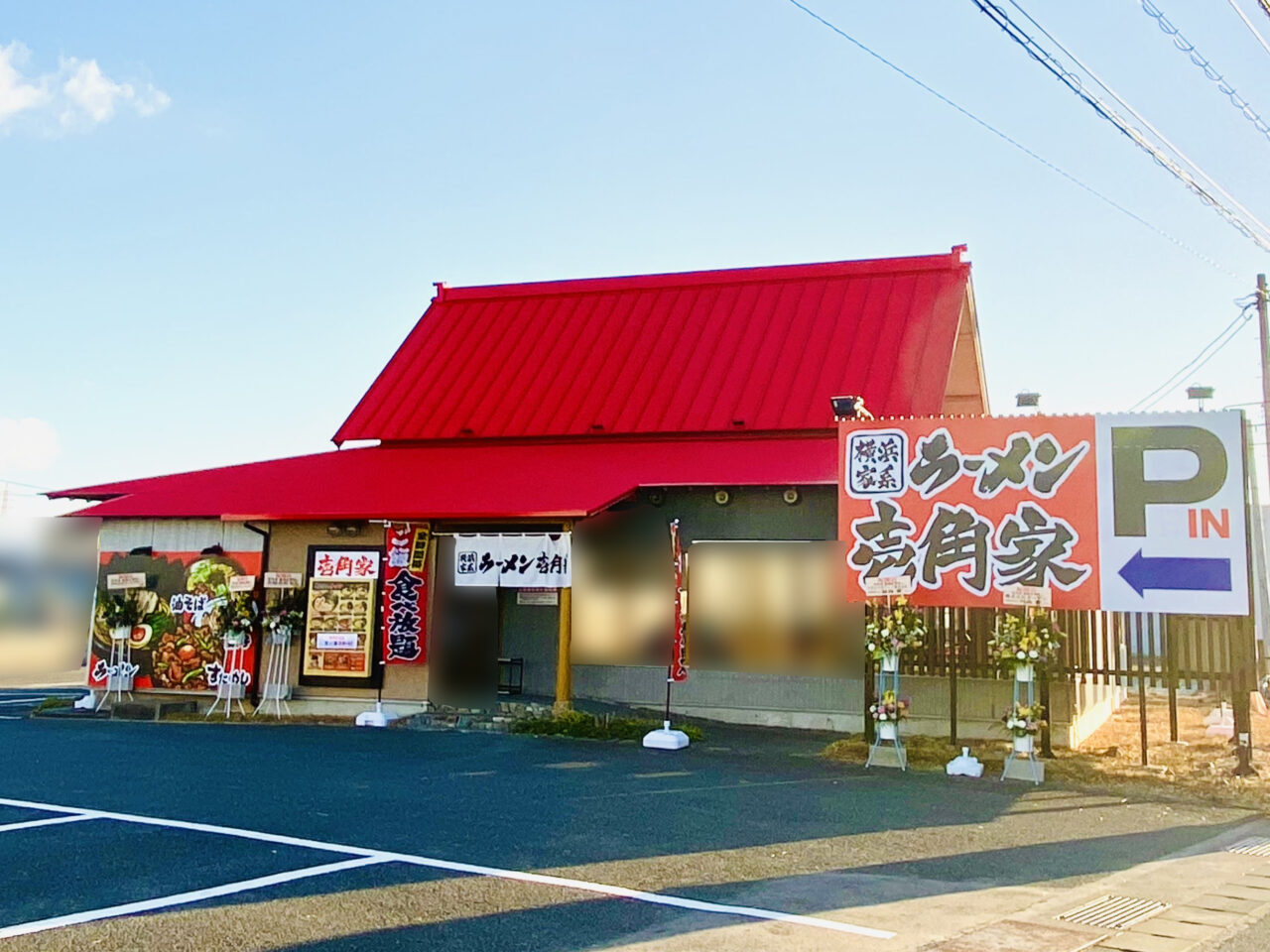 「壱角家 徳島応神店」店舗外観。画像提供:「阿波國上櫻城主 篠原紫雲長房」様